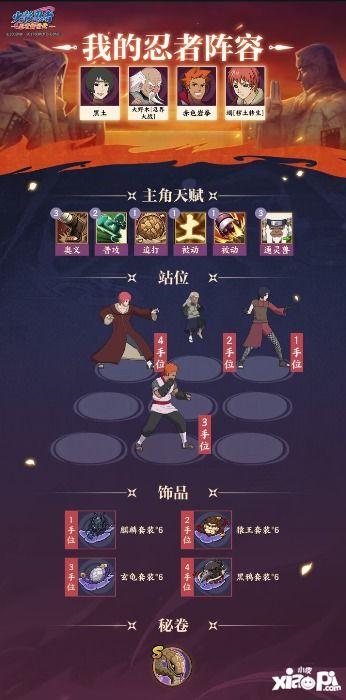 忍界大野木技能爆料视频,大野木神秘技能首度曝光  第3张